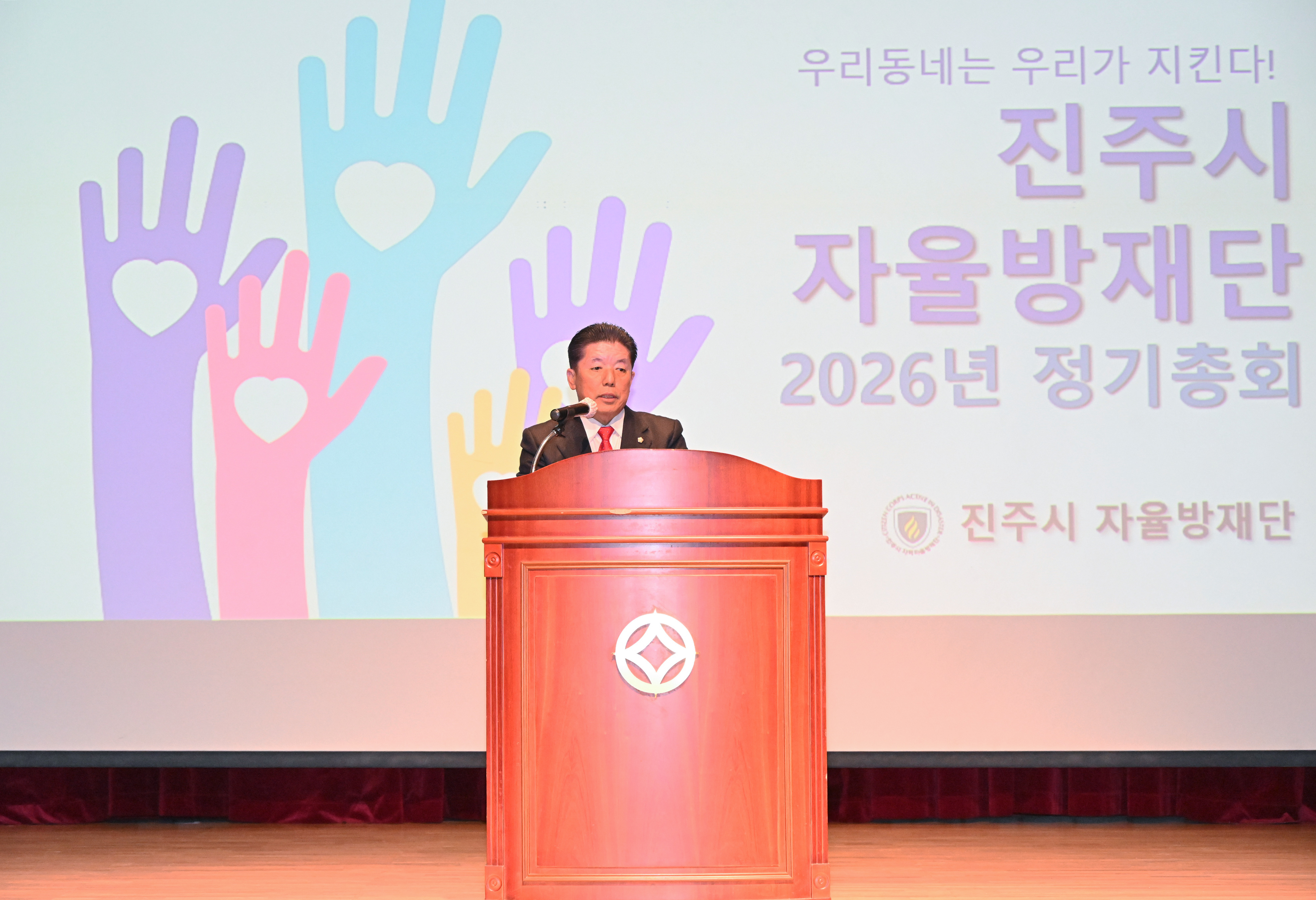 '진주시 자율방재단 2026년 정기총회' 게시글의 사진(4) 'DSC_5547.JPG'