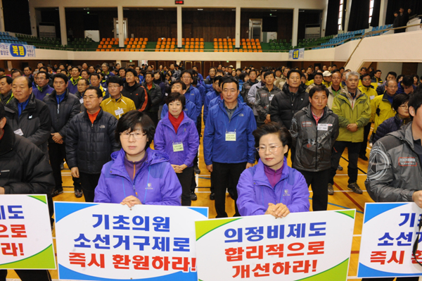 경남시군의회 의원 결의대회 및 체육행사