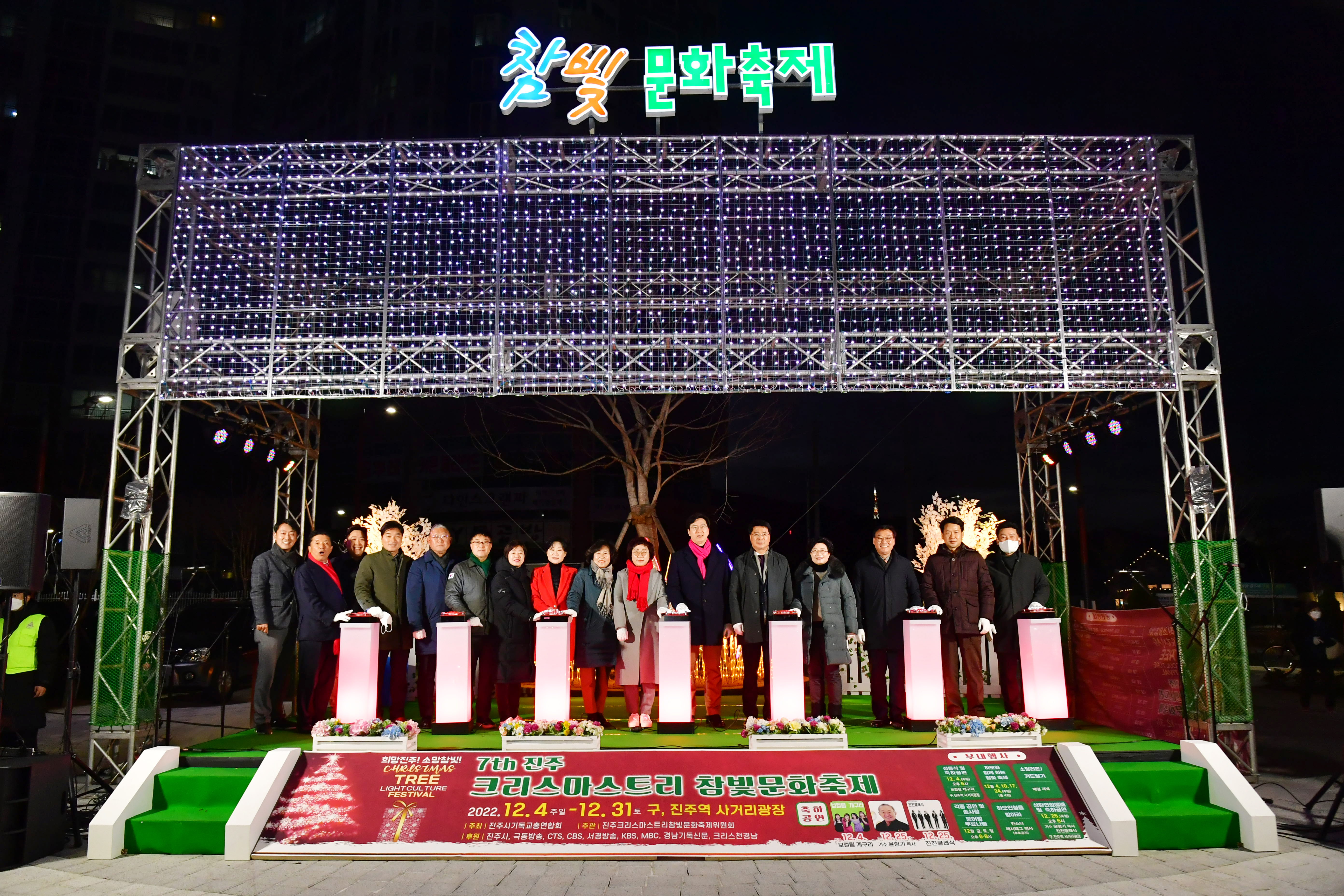 '2022진주크리스마스트리 참빛문화축제 점등식' 게시글의 사진(4) 'COU_8002.JPG'
