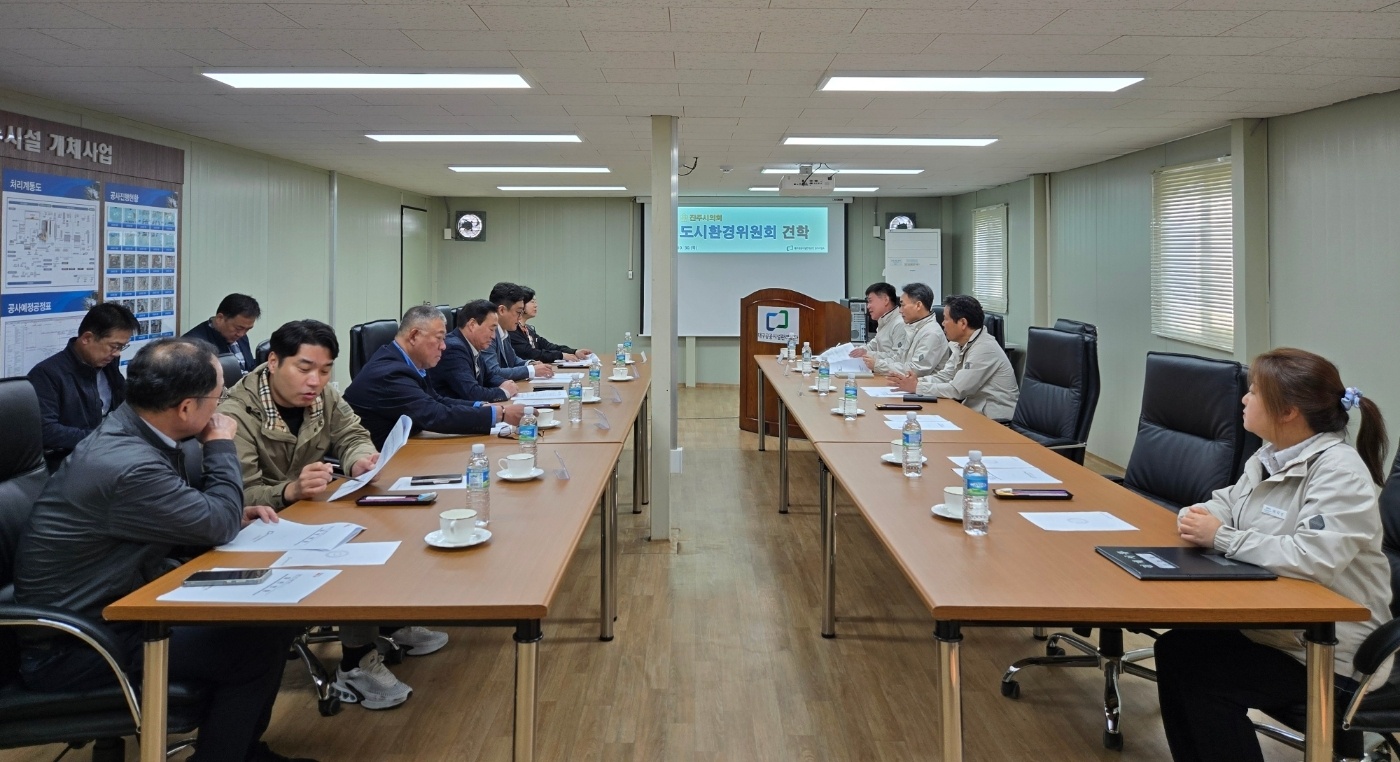 '도시환경위원회 비교견학' 게시글의 사진(7) '도시환경위원회 비교견학 (8).jpg'