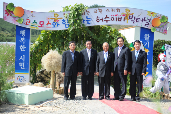 허수아비 축제장 방문
