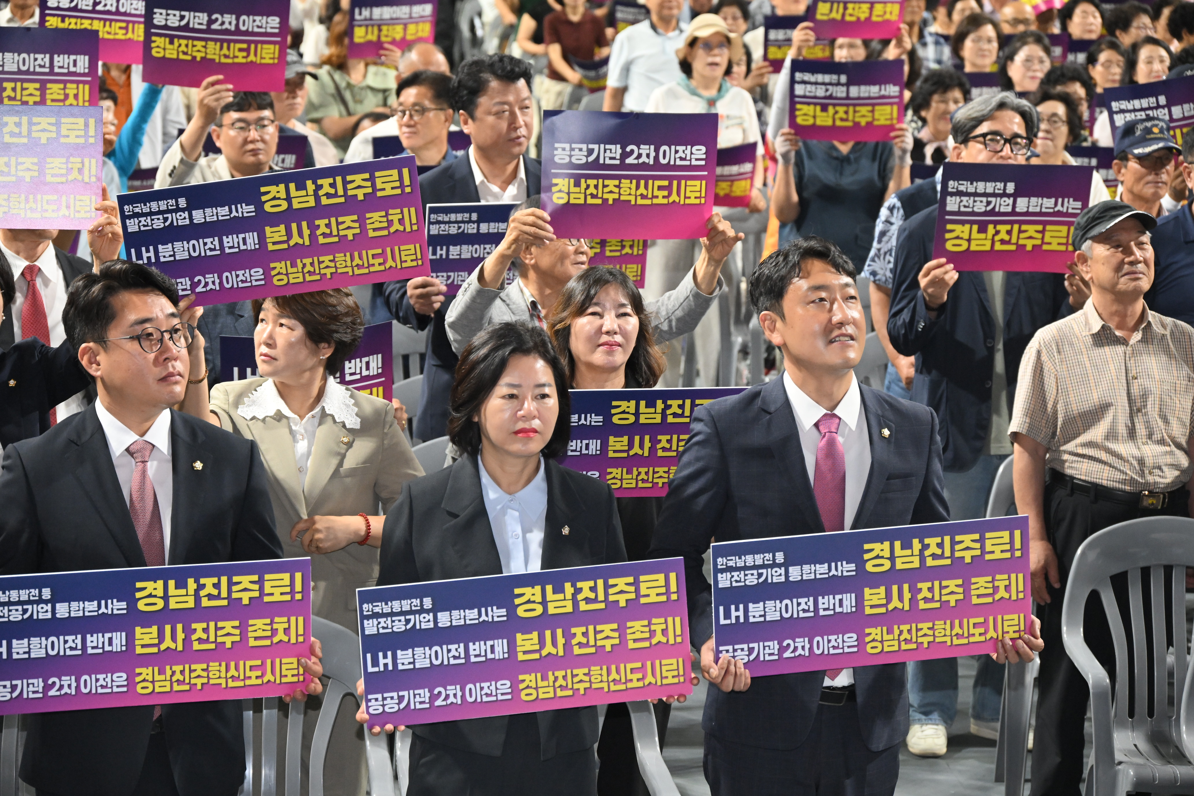 '경남진주혁신도시 완성 시민결의대회' 게시글의 사진(20) 'DSC_0779.JPG'