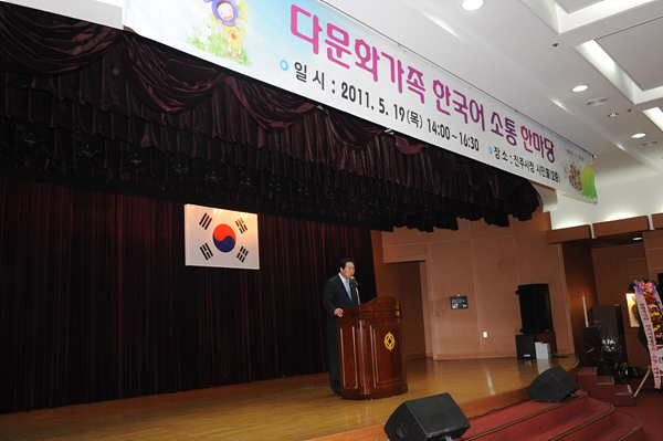 한국어 소통 한마당