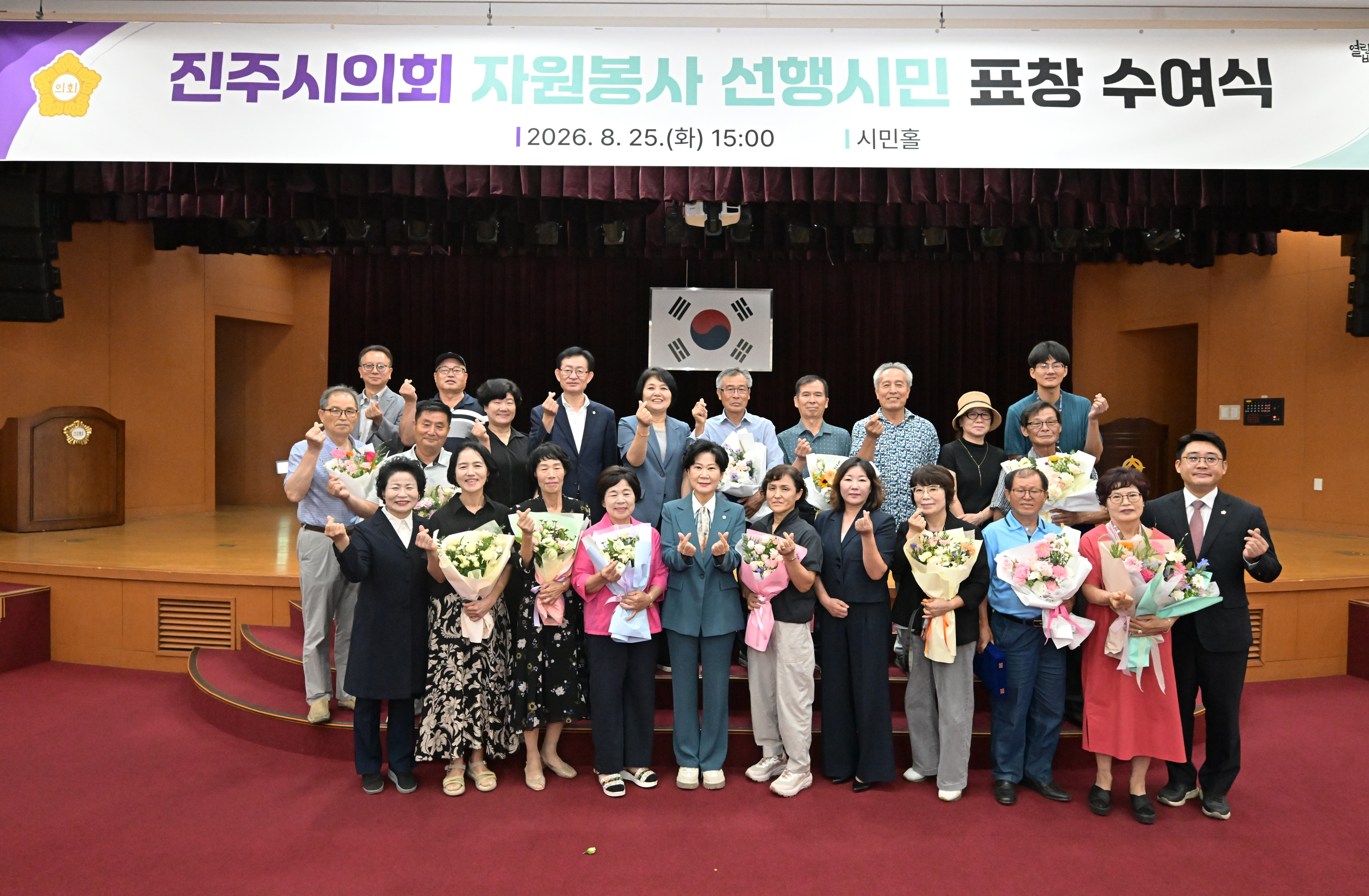 '진주시의회 자원봉사 선행시민 표창 수여식' 게시글의 사진(10) '마지역구 단체사진 (1).JPG'