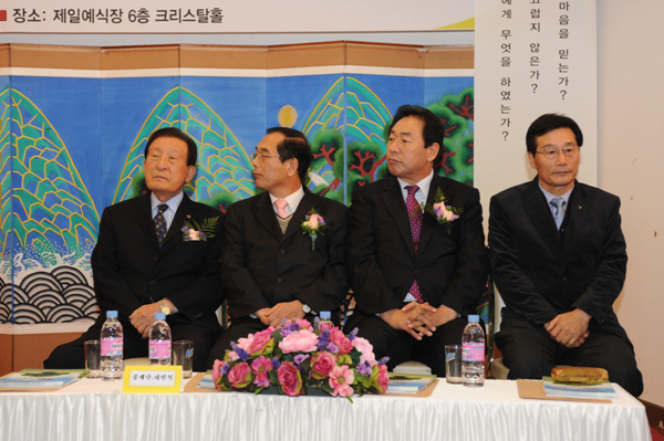 진주상록회 창립 30주년 기념식 및 회장단 이취임식