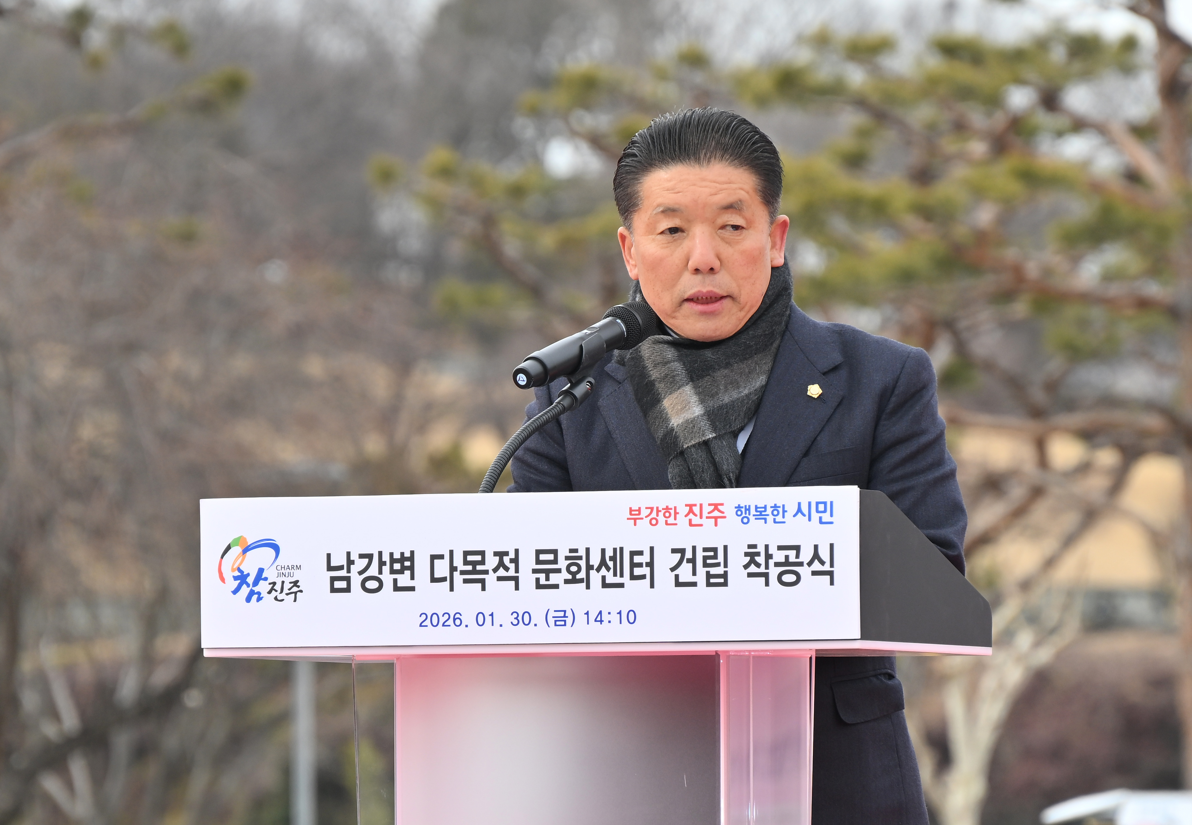 '남강변 다목적 문화센터 건립 착공식' 게시글의 사진(9) 'DSC_0566.JPG'