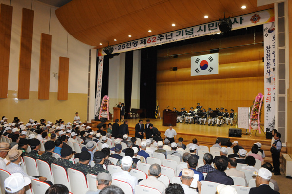6.25 전쟁 제62주년 기념 시민행사