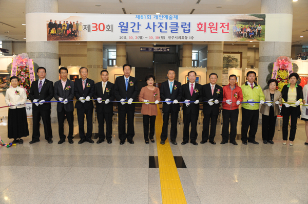 제30회 월간 사진클럽 회원전 
