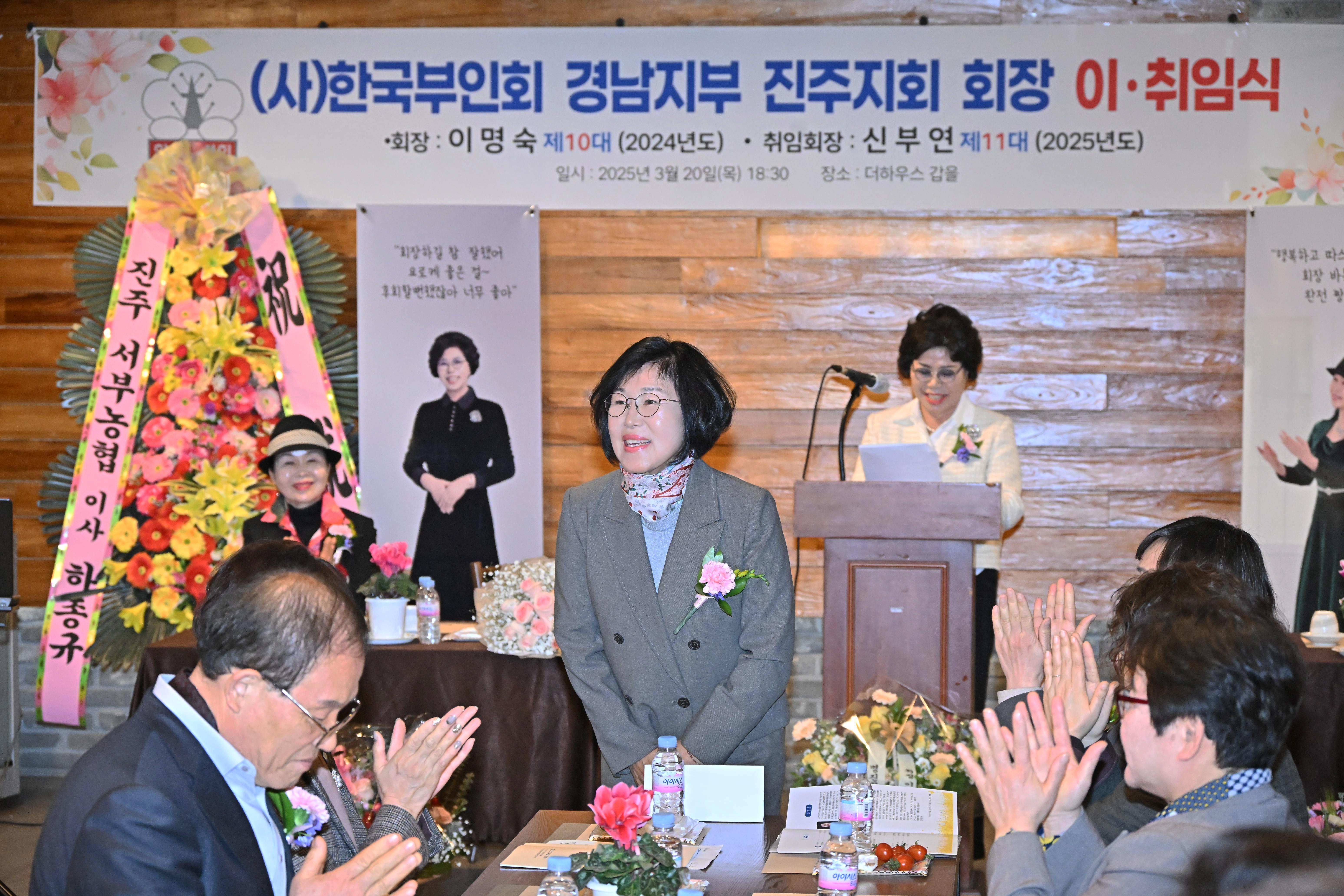 '한국부인회 경남지부 진주지회 회장 이취임식' 게시글의 사진(4) 'DSC_1285.JPG'