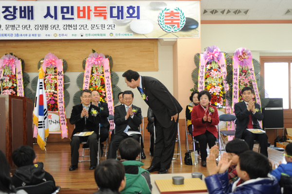  제1회 진주시장배 시민바둑대회