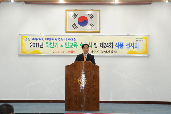 2011년도 하반기 시민교육 수료식 및 제24회 작품 전시회