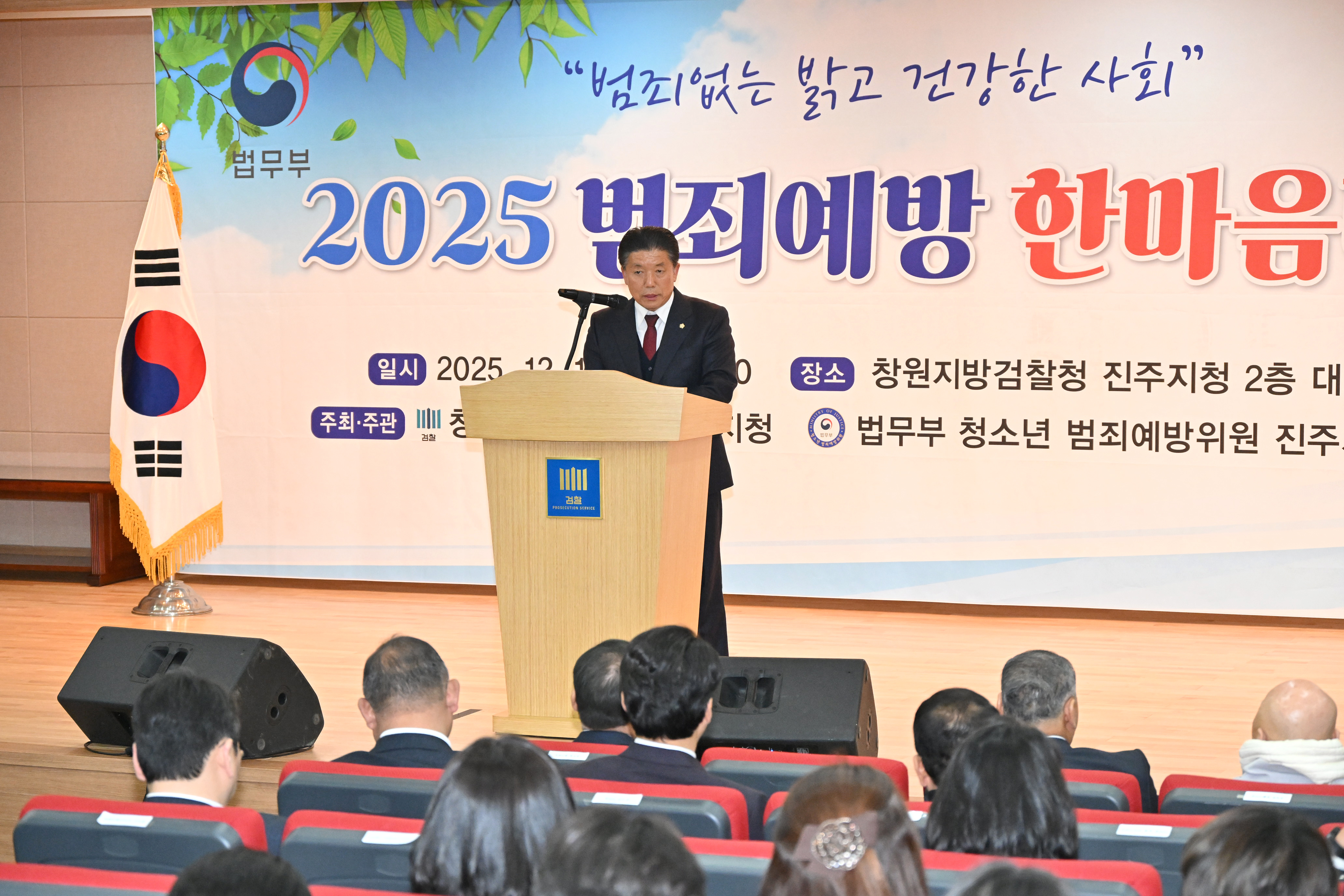 '2025 범죄예방 한마음대회' 게시글의 사진(1) 'DSC_4237.JPG'