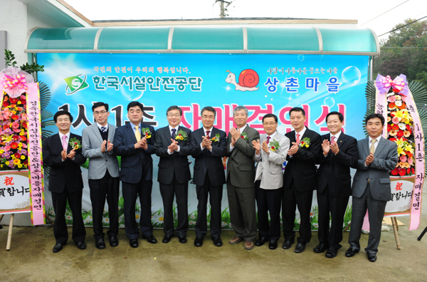 1사1촌 자매결연식