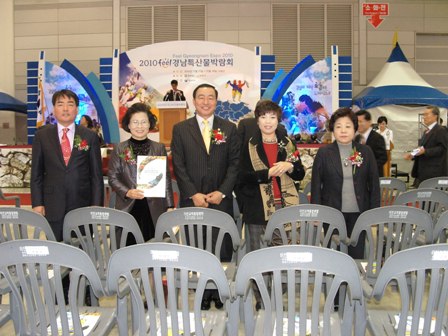 2010 경남특산물 박람회 개최 참석