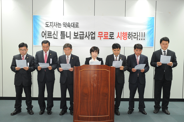 어르신 틀니 보급사업 기자회견