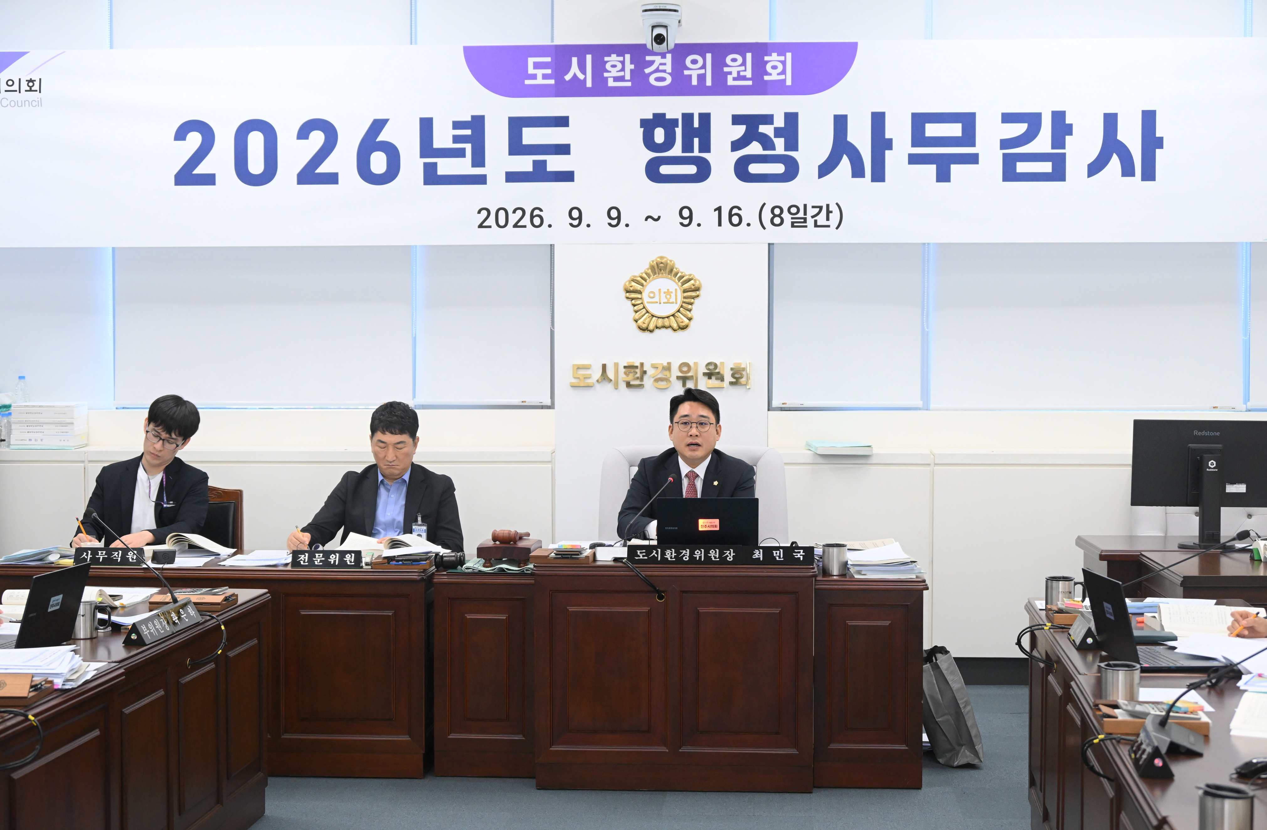 '2026년도 행정사무감사(도시환경위원회)' 게시글의 사진(11) 'DSC_9735.JPG'