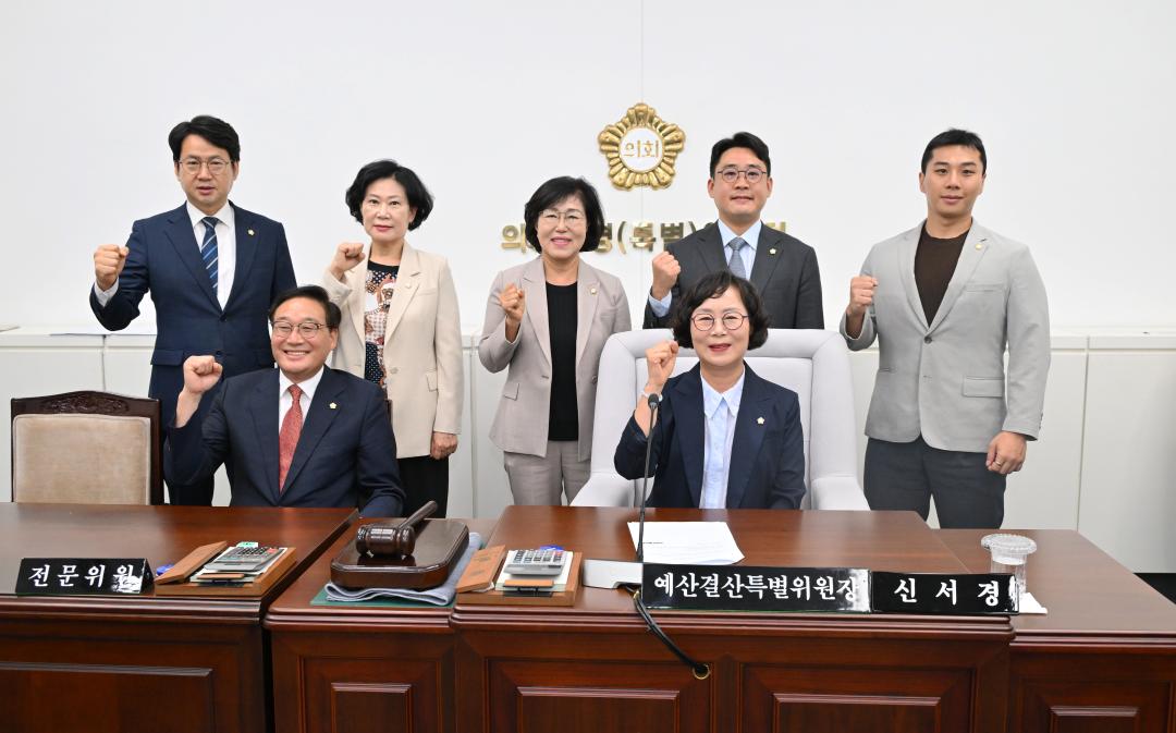 예산결산특별위원회 구성