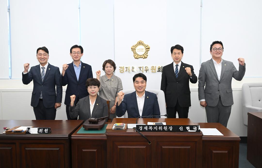 경제복지위원회 구성