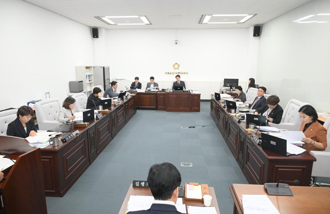 예산결산특별위원회 활동