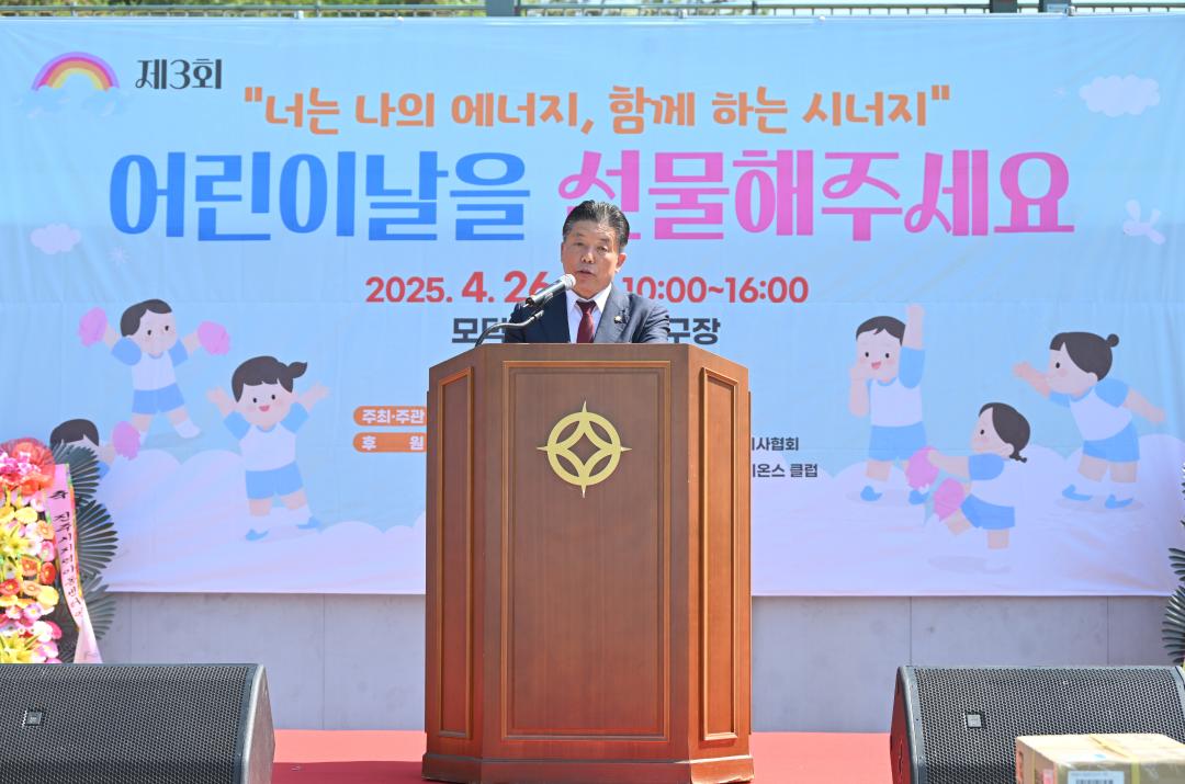2025 진주시 지역아동센터연합회 어린이날 기념행사