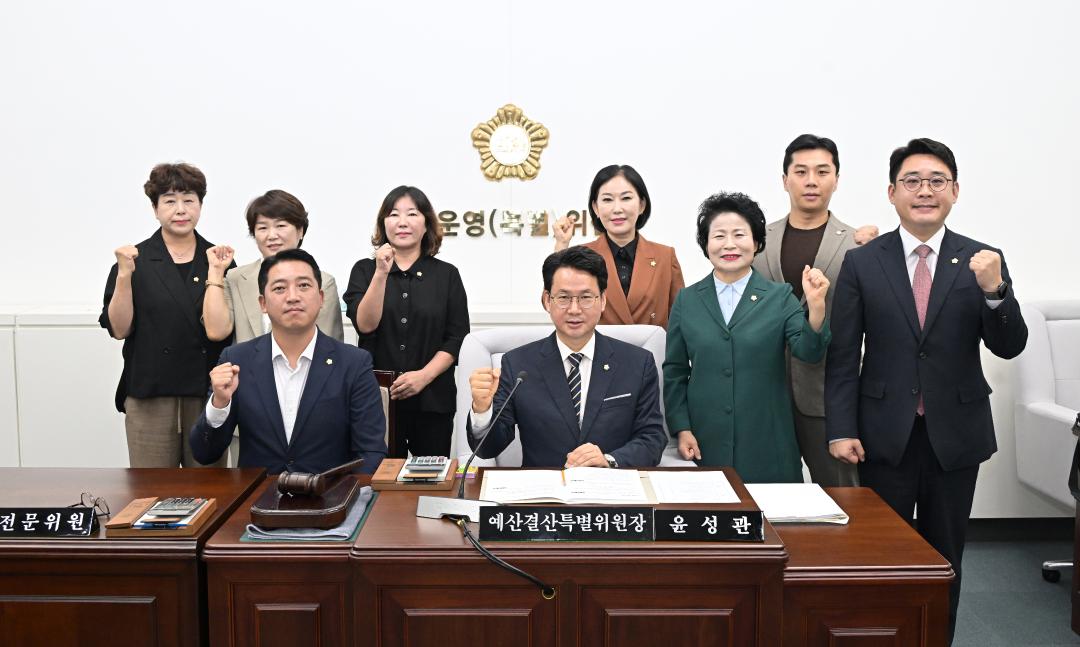 예산결산특별위원회 구성