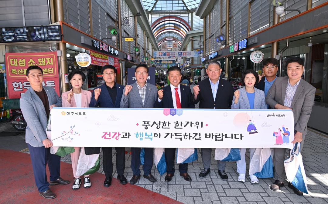 추석명절 전통시장 이용하기 캠페인(중앙시장)