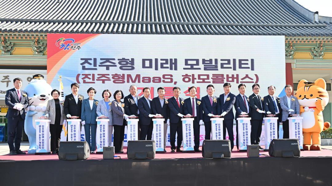 진주형 미래 모빌리티 개통식