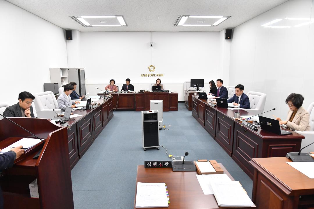 예산결산특별위원회 활동