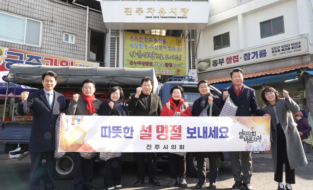 설 명절 전통시장 이용하기 캠페인(자유시장)