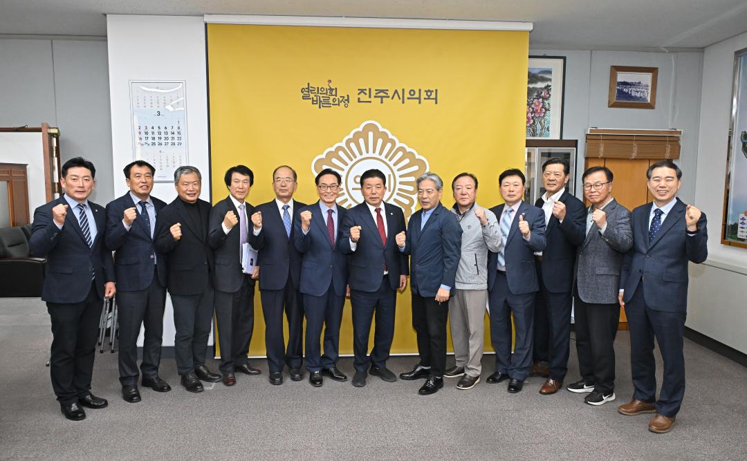 진주시파크골프협회 내방