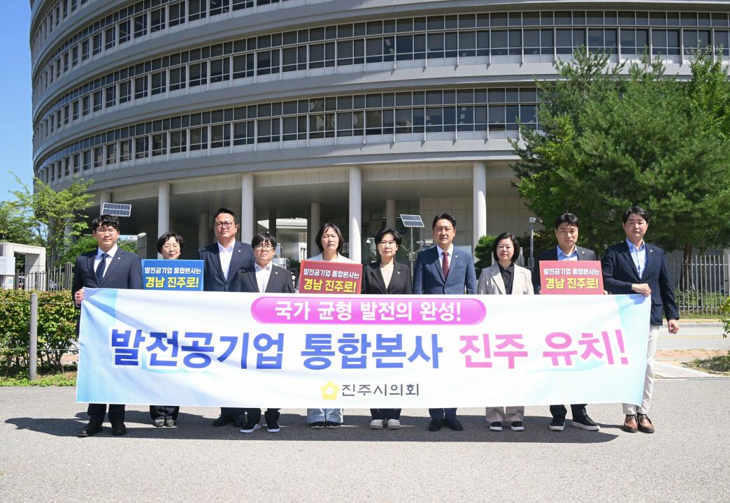 진주시의회, 정부에 지역현안 건의문 전달