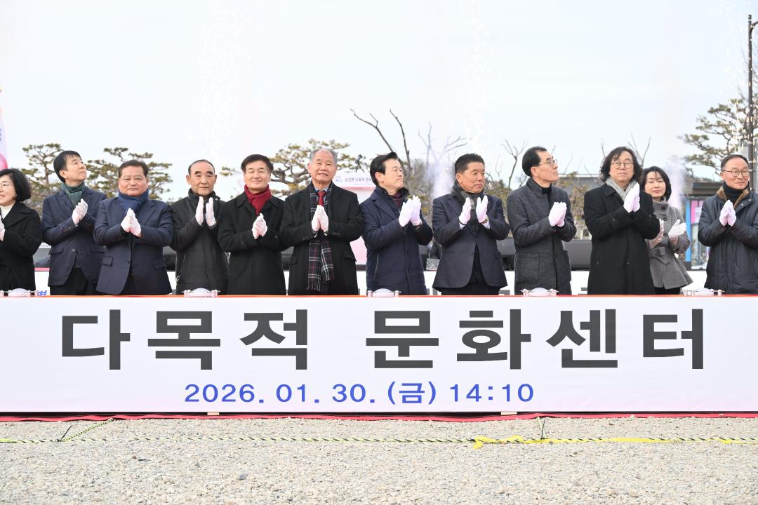 남강변 다목적 문화센터 건립 착공식