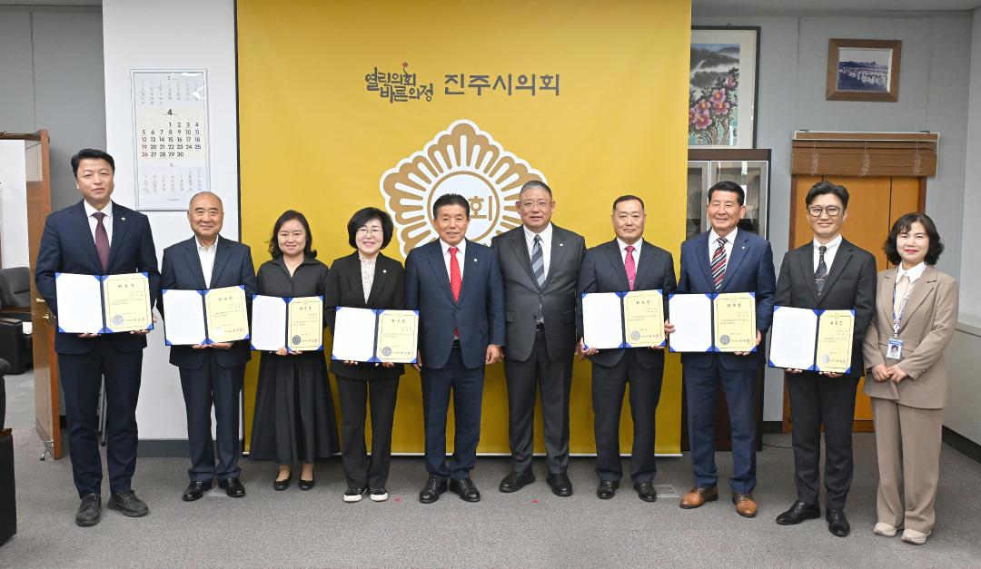 2025 회계연도 결산검사위원 위촉식