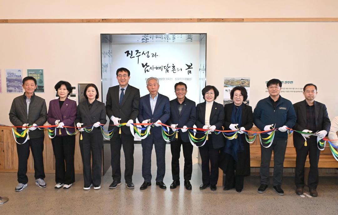 산청 진주 상생 발전 기획전
