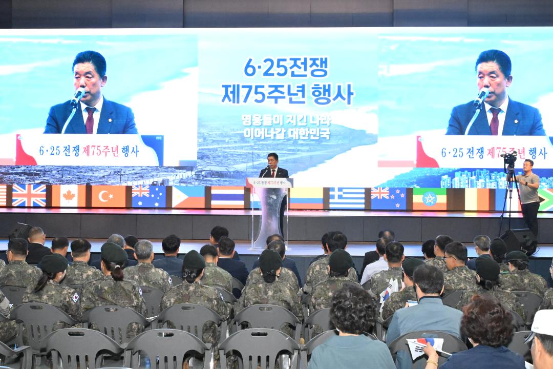 6.25 전쟁 제75주년 행사
