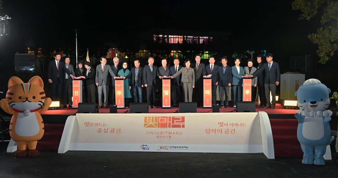 진주빛마루 개관식