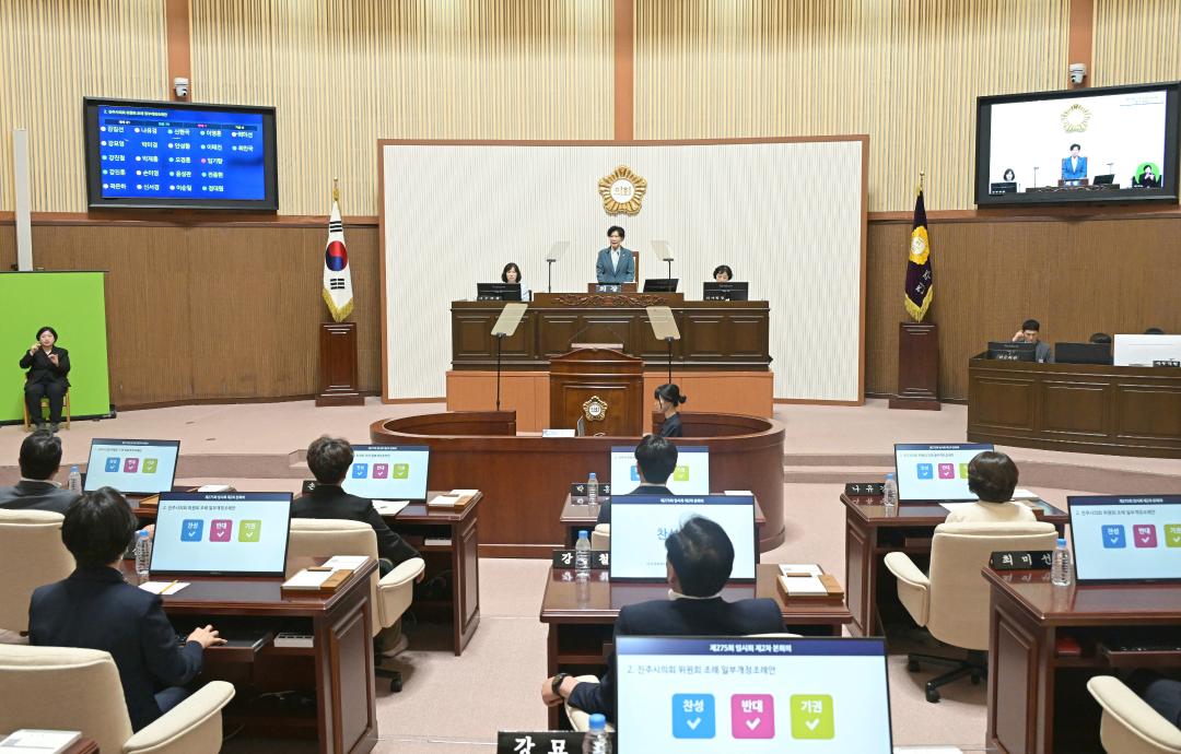 제275회 진주시의회 임시회 2차 본회의(진주시의회 위원회 조례 일부개정조례안 표결  )