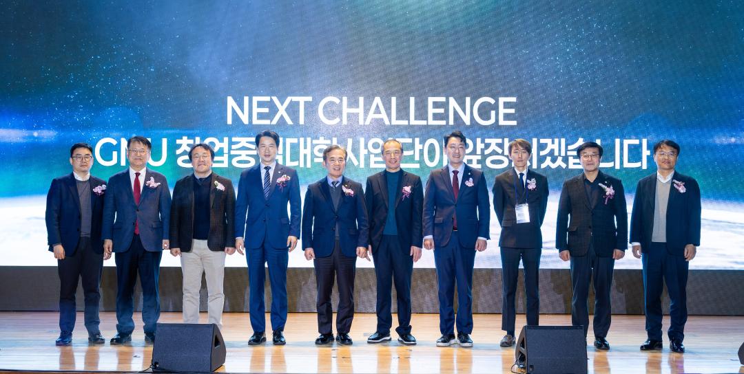 경상국립대 창업성과 페스티벌