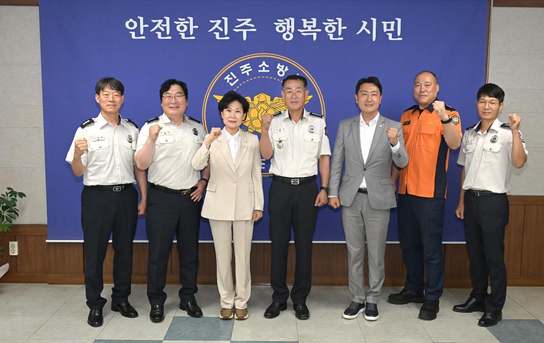 유관기관 방문(진주소방서)