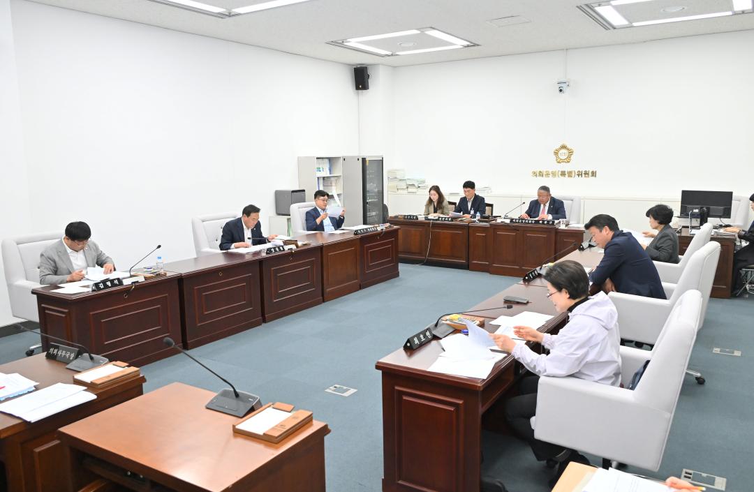 의회운영위원회 회의