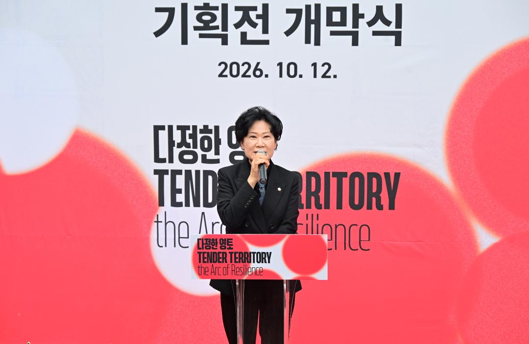 이성자 미술관 기획전 다양한 영토 개막식