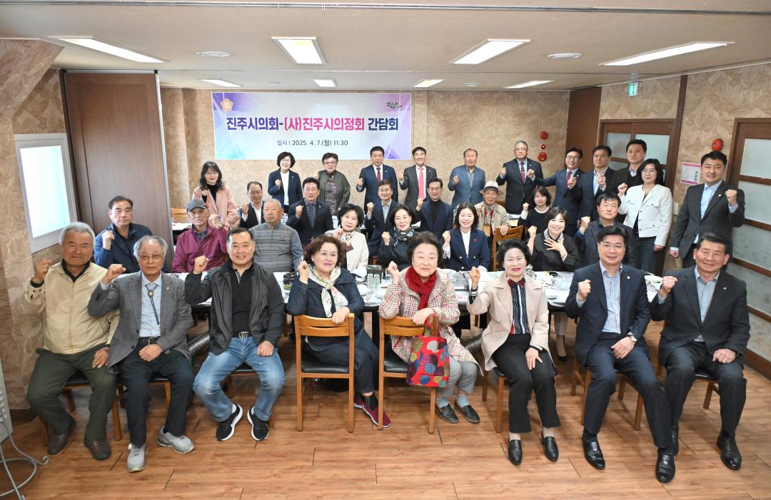 진주시의회-(사)진주시의정회 간담회