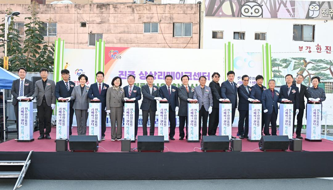 진주 상상리메이크센터 착공식