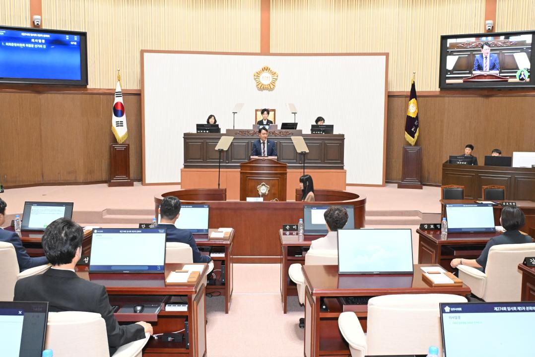 제274회 진주시의회 임시회 5차 본회의(의회운영위원장 선거)