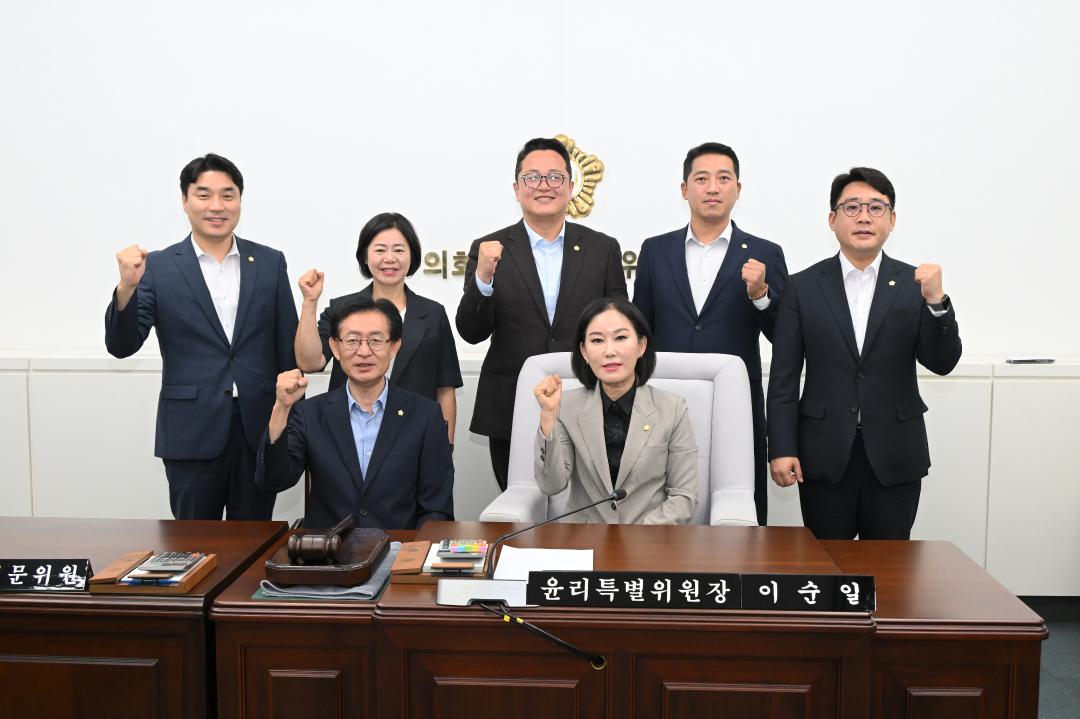 윤리특별위원회 구성