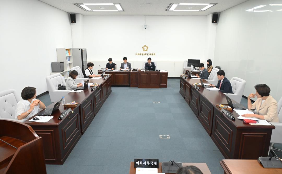 의회운영위원회 회의