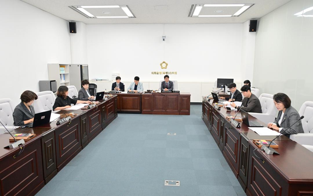 제276회 제1차 정례회 폐회 중 제2차 의회운영위원회