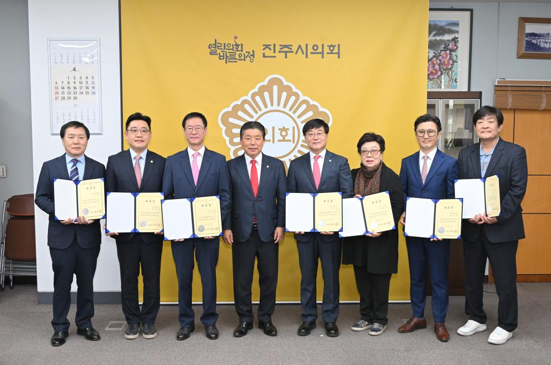 2024회계연도 결산검사위원 위촉식