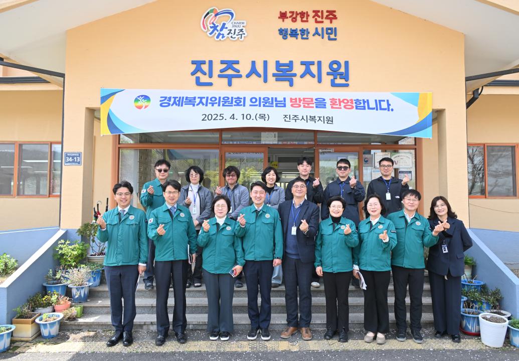 경제복지위원회 현장방문