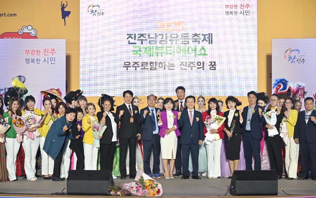 2025 진주남강유등축제 국제뷰티헤어쇼